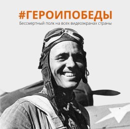 &laquo;Никто не забыт, ничто не забыто&raquo;
